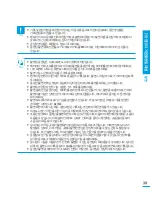 Preview for 39 page of Samsung HMX-H304BN User Manual