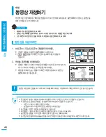 Preview for 46 page of Samsung HMX-H304BN User Manual