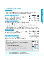 Preview for 47 page of Samsung HMX-H304BN User Manual