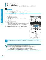 Preview for 48 page of Samsung HMX-H304BN User Manual