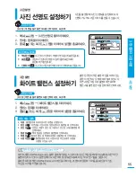 Preview for 55 page of Samsung HMX-H304BN User Manual