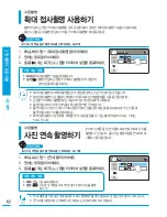 Preview for 62 page of Samsung HMX-H304BN User Manual