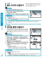 Preview for 64 page of Samsung HMX-H304BN User Manual