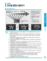 Preview for 65 page of Samsung HMX-H304BN User Manual