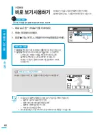 Preview for 66 page of Samsung HMX-H304BN User Manual