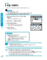 Preview for 70 page of Samsung HMX-H304BN User Manual