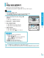 Preview for 71 page of Samsung HMX-H304BN User Manual