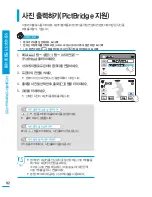 Preview for 92 page of Samsung HMX-H304BN User Manual