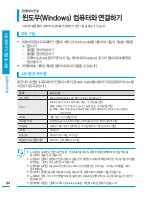 Preview for 94 page of Samsung HMX-H304BN User Manual