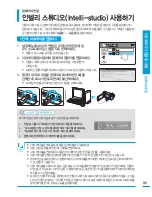 Preview for 95 page of Samsung HMX-H304BN User Manual