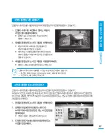 Preview for 97 page of Samsung HMX-H304BN User Manual