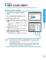 Preview for 99 page of Samsung HMX-H304BN User Manual