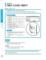 Preview for 100 page of Samsung HMX-H304BN User Manual