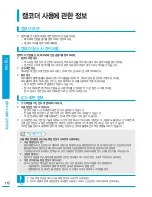 Preview for 112 page of Samsung HMX-H304BN User Manual