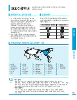 Preview for 113 page of Samsung HMX-H304BN User Manual