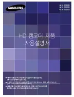 Samsung HMX-S15BN User Manual preview