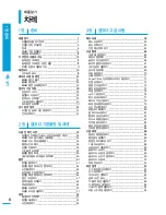 Preview for 8 page of Samsung HMX-S15BN User Manual