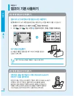 Preview for 12 page of Samsung HMX-S15BN User Manual