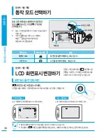 Preview for 30 page of Samsung HMX-S15BN User Manual