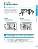 Preview for 31 page of Samsung HMX-S15BN User Manual