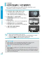 Preview for 32 page of Samsung HMX-S15BN User Manual