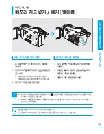 Preview for 35 page of Samsung HMX-S15BN User Manual