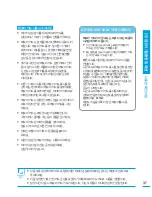 Preview for 37 page of Samsung HMX-S15BN User Manual