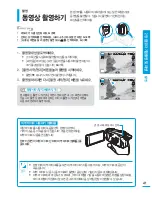 Preview for 41 page of Samsung HMX-S15BN User Manual