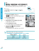 Preview for 46 page of Samsung HMX-S15BN User Manual