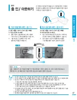 Preview for 47 page of Samsung HMX-S15BN User Manual