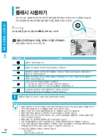 Preview for 50 page of Samsung HMX-S15BN User Manual