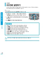 Preview for 64 page of Samsung HMX-S15BN User Manual