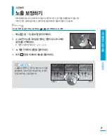 Preview for 71 page of Samsung HMX-S15BN User Manual