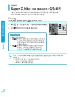 Preview for 72 page of Samsung HMX-S15BN User Manual