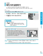 Preview for 75 page of Samsung HMX-S15BN User Manual