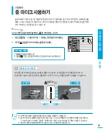 Preview for 81 page of Samsung HMX-S15BN User Manual