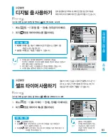 Preview for 83 page of Samsung HMX-S15BN User Manual