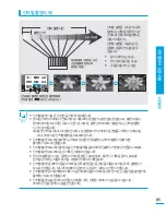 Preview for 85 page of Samsung HMX-S15BN User Manual