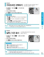 Preview for 93 page of Samsung HMX-S15BN User Manual