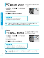 Preview for 94 page of Samsung HMX-S15BN User Manual