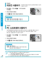 Preview for 96 page of Samsung HMX-S15BN User Manual