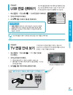 Preview for 97 page of Samsung HMX-S15BN User Manual