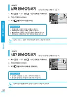 Preview for 102 page of Samsung HMX-S15BN User Manual