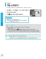 Preview for 108 page of Samsung HMX-S15BN User Manual