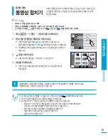 Preview for 111 page of Samsung HMX-S15BN User Manual