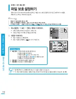 Preview for 112 page of Samsung HMX-S15BN User Manual