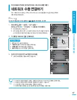 Preview for 117 page of Samsung HMX-S15BN User Manual