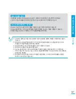 Preview for 127 page of Samsung HMX-S15BN User Manual