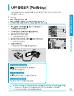 Preview for 131 page of Samsung HMX-S15BN User Manual