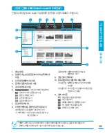 Preview for 135 page of Samsung HMX-S15BN User Manual